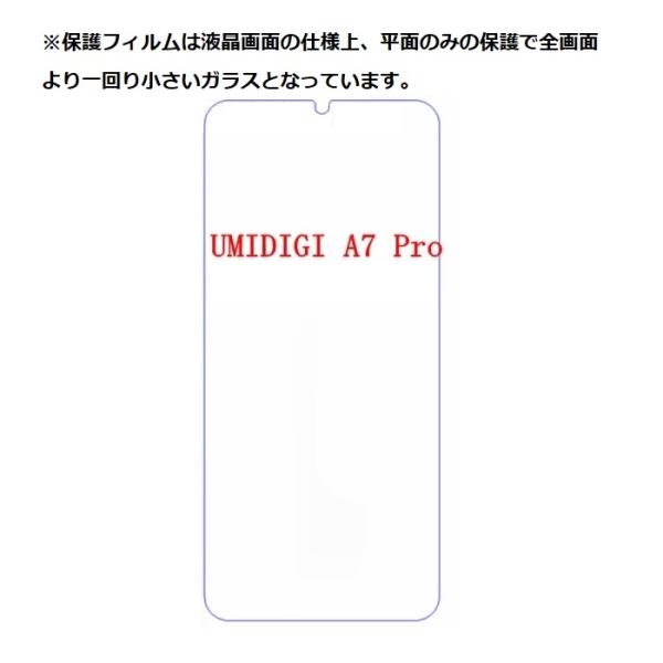 エーセブン プロ 保護フィルム UMIDIGI A7 Pro ガラスフィルム ユミディジ エーセブン...