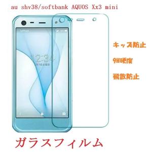 iphone8 背面フィルム 背面 保護フィルム iphone7 背面保護 9H 強化