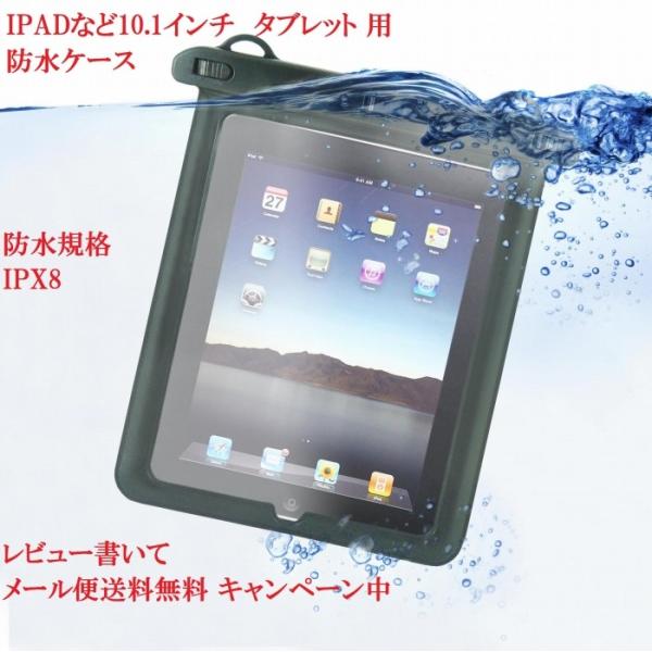 iPad Mini Retina 2014/ iPad Mini防水ケース/シースルーポーチ タッチ...