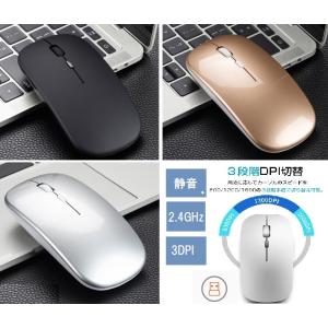 ワイヤレスマウス USB充電式 マウス 薄型  軽量 光学式 高精度 2.4GHz 3段調節可能DPI  無線マウス