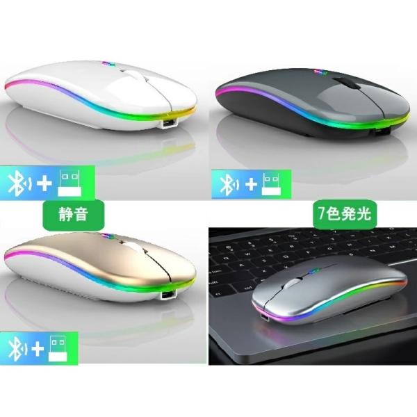 Bluetooth マウス 7色ライト付き   光学センサー  ワイヤレス 光るマウス 高感度 軽量...