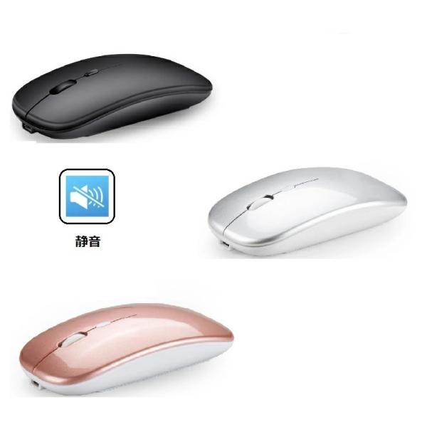 ワイヤレスマウス Bluetooth  USB充電式 マウス 高精度 2.4GHz  薄型  軽量 ...