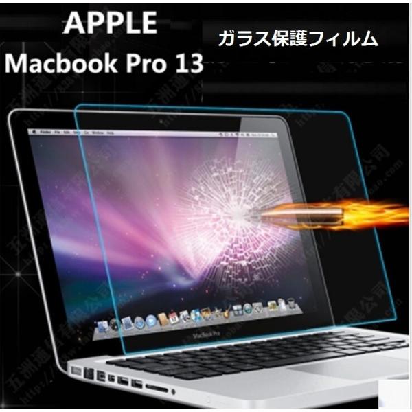 2016 MacBook Pro Retina 13インチ 保護フィルム ガラスフィルム ガラス 強...