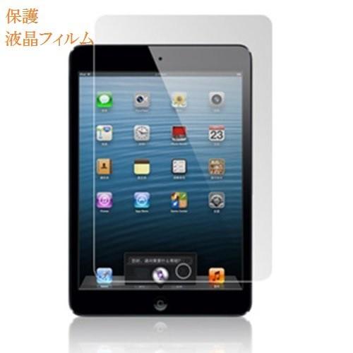 ipad mini 液晶保護フィルム mini2 mini3 retina 高光沢 防指紋