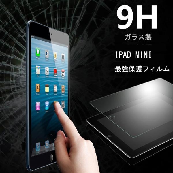 iPad mini 5 2019 フイルム　ipad mini4 ブルーライトカット 保護フィルム ...