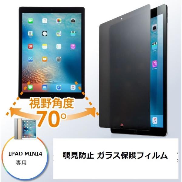 iPad mini 5 2019 フイルム　ipad mini4 保護フィルム のぞき見防止 ipa...