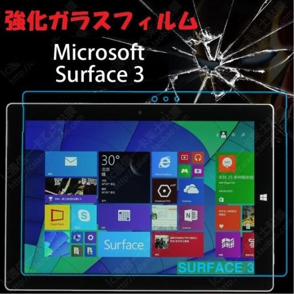 surface 3 保護フィルム surface3 ガラスフィルム 9H 強化ガラス 日本製ガラス素...