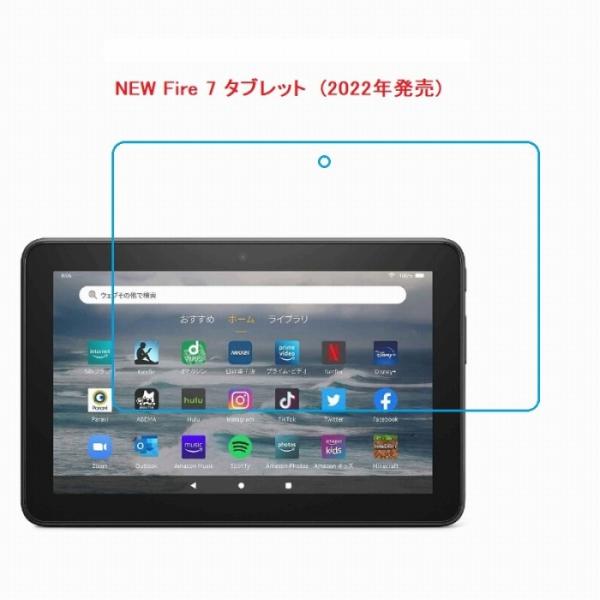 Amazon Fire7 2022 保護フィルム Fire 7 2022 ガラスフィルム フィルム ...