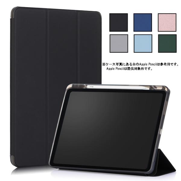 [タッチペン・保護フィルム 2枚付 iPad Pro 12.9 2021/2020 ケース iPad...