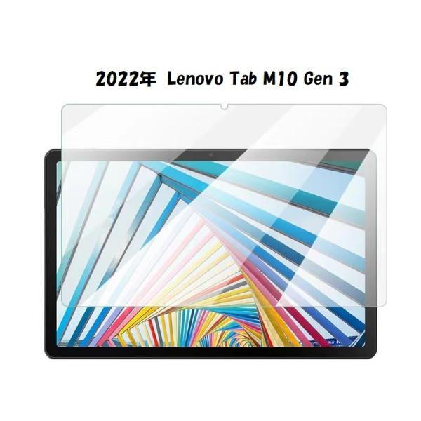 Lenovo Tab M10 Gen 3 フィルム B10 (3rd Gen) 液晶保護フィルム T...