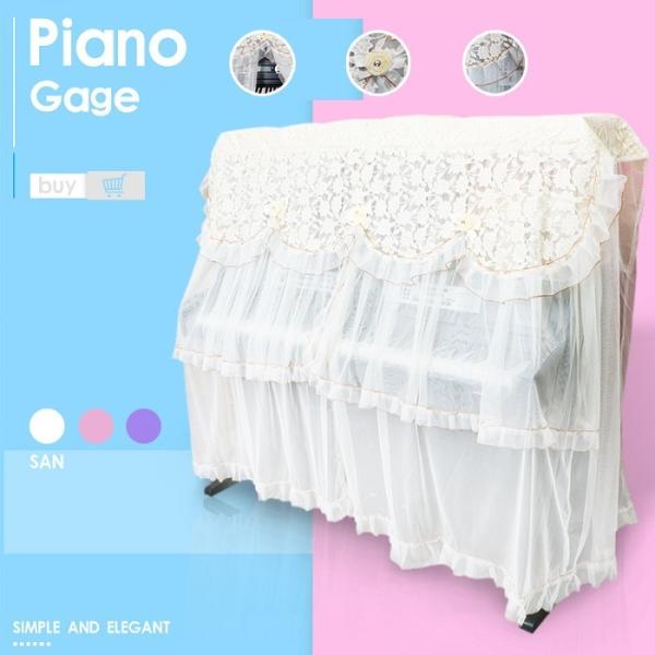ピアノカバー フルカバー トップカバー ベルベット 送料無料 レース 防塵カバー 掛け アップライト...