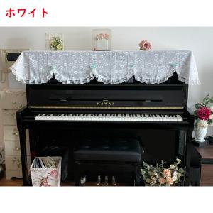 ピアノカバー トップカバー  レース 防塵カバー 掛け