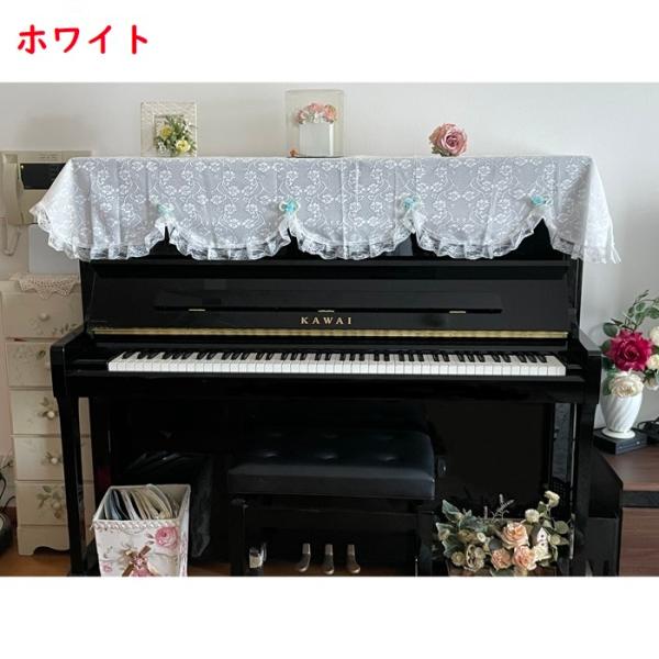 ピアノカバー トップカバー 送料無料 レース 防塵カバー 掛け トップ カバー アップライトピアノ用...