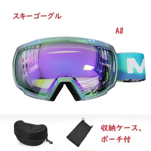 スキー ゴーグル スキーゴーグル 送料無料 スノーボードゴーグル スノーボード ゴーグル レボミラー...