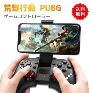 ワイヤレス コントローラー スマホ Bluetooth ゲームパッド