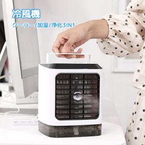 冷風機 加湿器 冷風扇 ナイトライト 卓上扇風機 静音