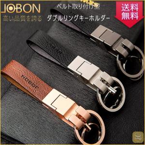 キーホルダー ベルト取り付け 車 家 鍵 ダブルリング