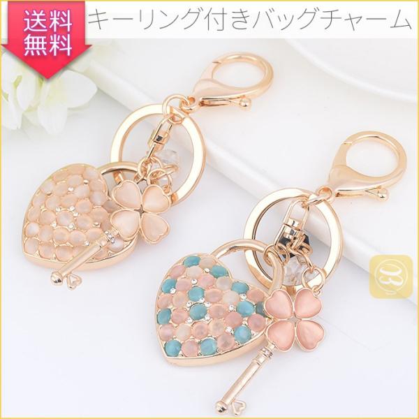 バッグチャーム 可愛い 四葉キー クローバーモチーフ ハートロック 鍵 猫目石風 キラキラ ラインス...