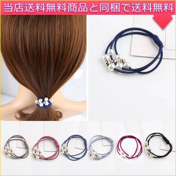 ヘアゴム おしゃれ ヘアバンド パール ビーズ ピンク 髪ゴム 3連 カワイイ キレイ ヘアアクセサ...