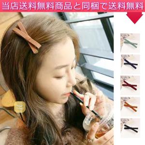 ヘアアクセサリー 布ヘアクリップ リボン 髪留め 髪クリップ リボン ヘアアレンジ カワイイ オシャレ キレイ 子供 レディース 女性 シンプル 髪飾り 小型