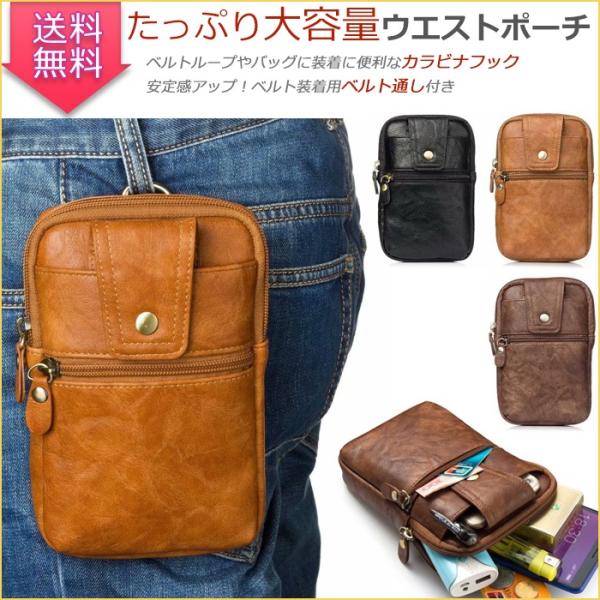 ウエストポーチ 大容量 レザー調 ベルトホルダー ベルトポーチ スマホポーチ スマホケース 縦型 か...