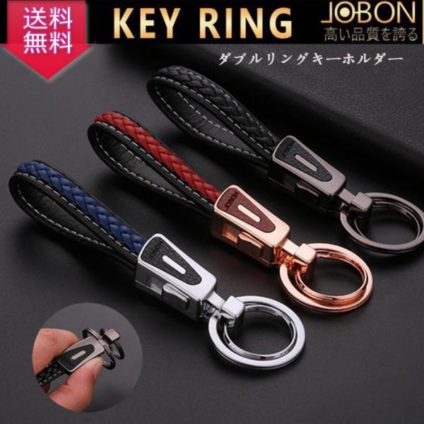 キーホルダー キーリング ダブルリング キーチェーン 編み込みラムレザー調 カラフル 家 鍵 車 自...