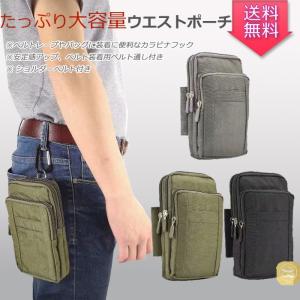 ウエストポーチ ベルト掛け 登山 作業 仕事用 小物入れ スポーツ