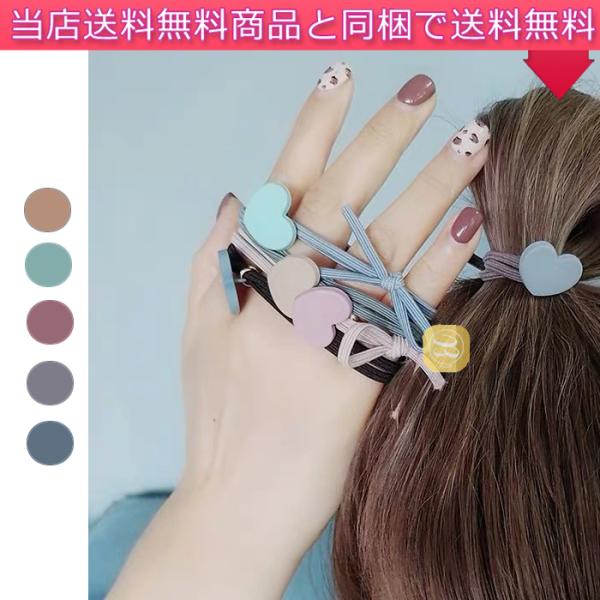 ヘアゴム 大人 おしゃれ かわいい ヘアアクセサリー カラフル 髪留め ハート型 髪飾り 2連  キ...