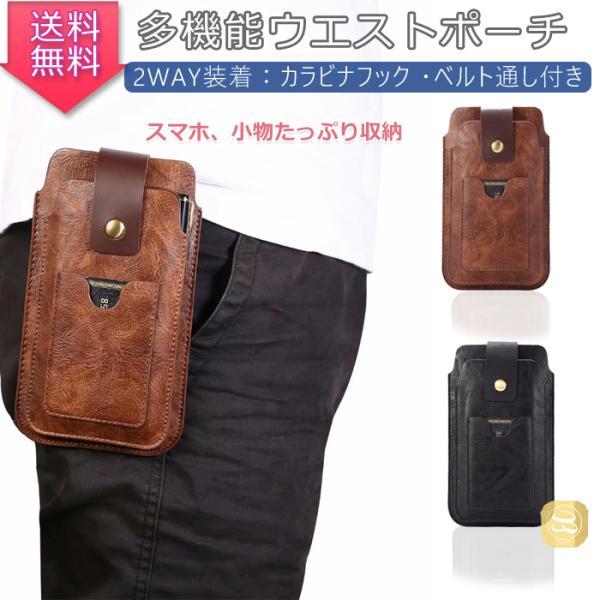 ウエストポーチ レザー調 ベルトホルダー ベルトポーチ スマホポーチ 縦型  ヒップバッグ ipho...