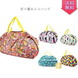 折りたたみエコバッグ 簡単収納 折りたたみ可能 エコ 買い物バッグ ショッピング ショッピングバッグ おしゃれ レジ袋 洗える  速乾 軽くて カラフル