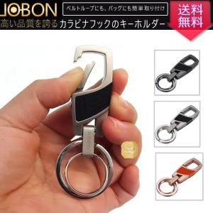 キーホルダー 金具 カラビナ 自動車 の商品一覧 車 バイク 自転車 通販 Yahoo ショッピング