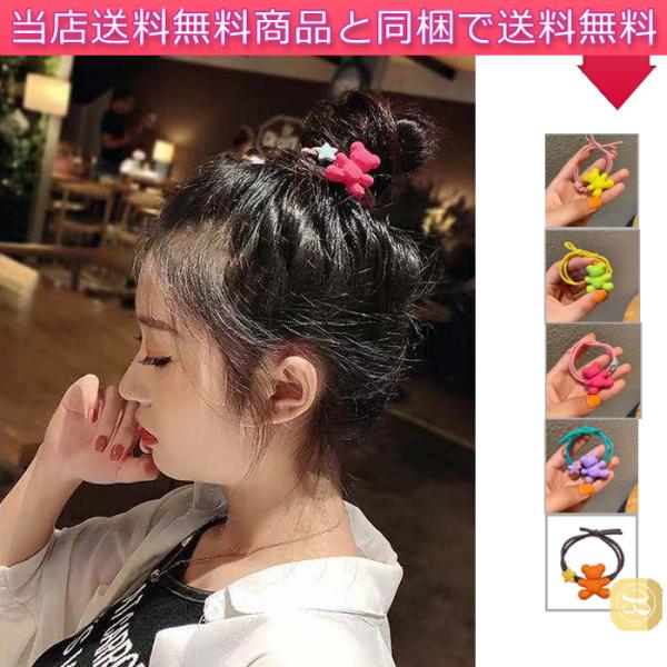 ヘアゴム おしゃれ ヘアバンド  輪ゴム クマの形 星 カラフル ヘアアクセサリー アクセサリー 子...