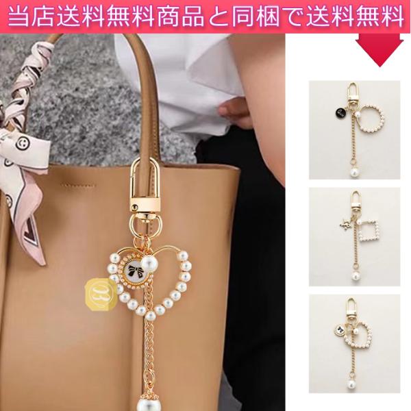 バッグチャーム 円形 ハート 菱形 レディース キーリング アクセサリー キレイ キーホルダー おし...