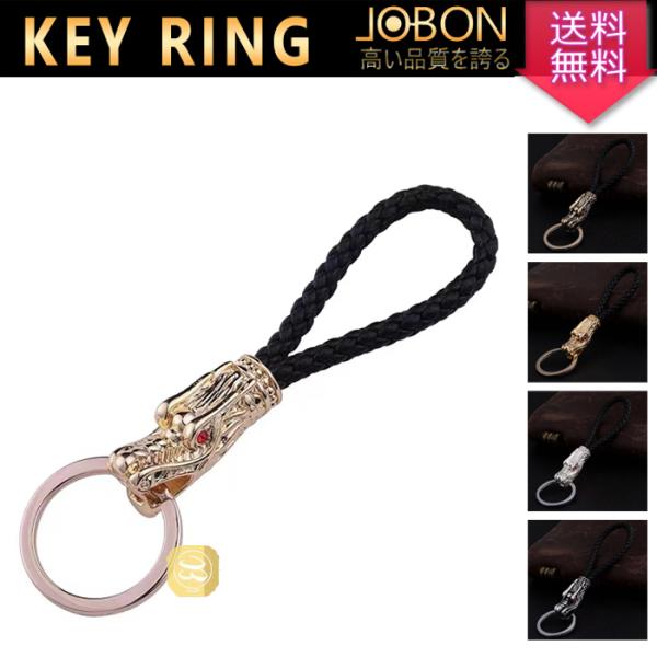 お買い得キーホルダー 亜鉛合金  竜頭 ドラゴン キーホルダー 車 家 鍵 オールド風 キーチェーン...