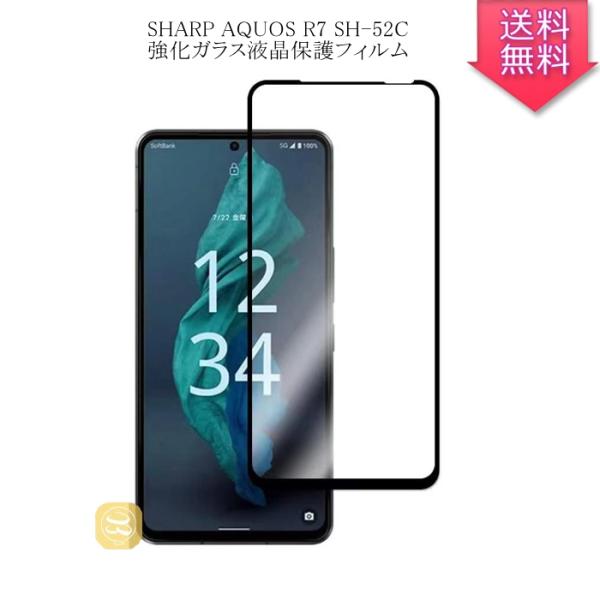 SHARP AQUOS R7/SH-52C 強化ガラス保護フィルム ブラック枠ブルーライトブロック ...