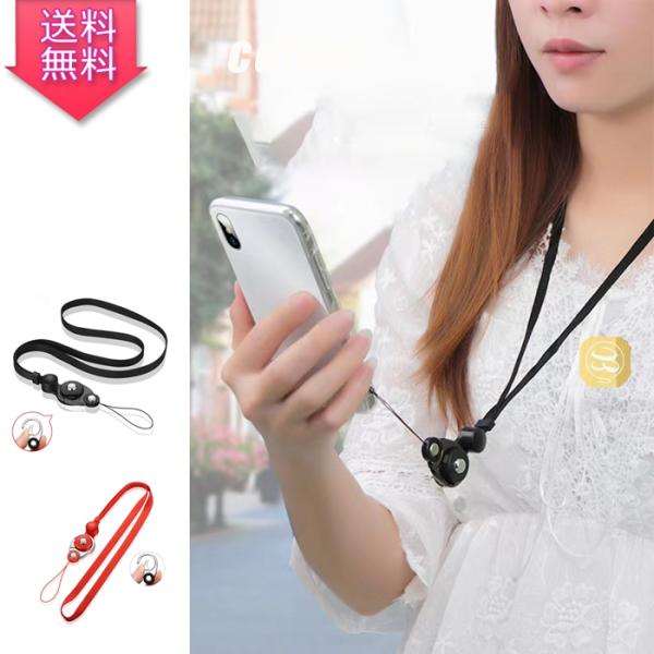 携帯ストラップ ネックストラップ 首かけタイプ 3way ワンタッチ リングストラップ 高品質 長持...