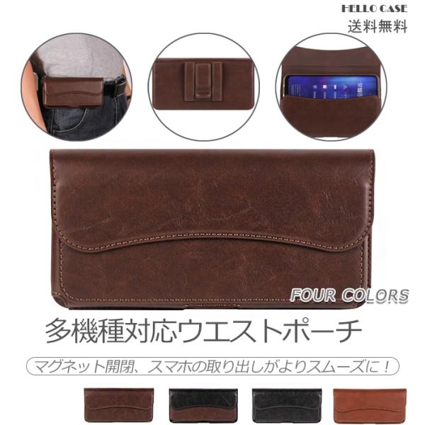 ウエストポーチ 大容量 PUレザー ベルトホルダー 定番ベルトポーチ スマホポーチ スマホケース 横...