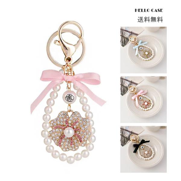 バッグチャーム キラキラカワイイ ラインストーン キラキラお花 金属 パール リボン付きバックチャー...