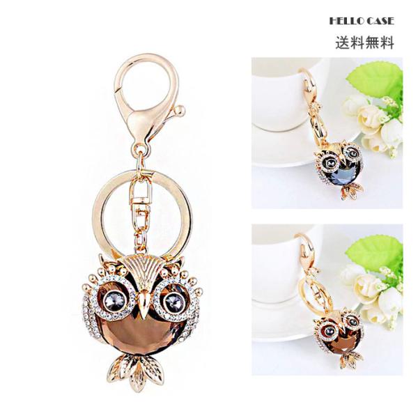 バッグチャーム フクロウ キーホルダー キラキラ ラインストーン 上品 キーホルダー キーリング カ...