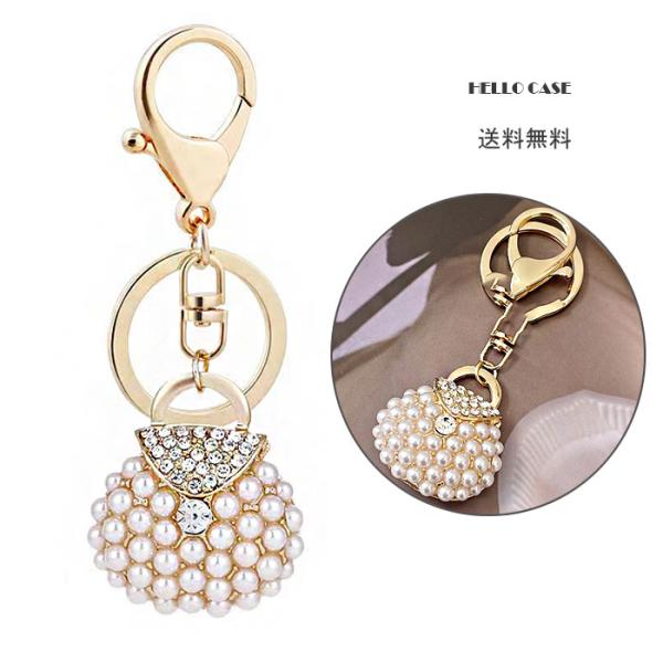 パールバッグデザイン バッグチャーム 可愛いバッグ キーホルダー キーリング カワイイ オシャレ レ...