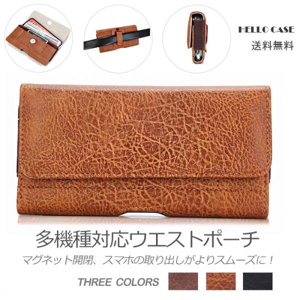 横型 石模様のエンボス加工ウエストポーチ レザー調 ベルトホルダー ベルトポーチ スマホケース ギャ...