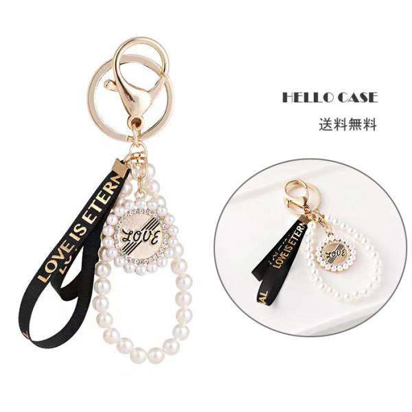 パール付き バッグチャーム 可愛いチャーム キーホルダー キーリング カワイイ オシャレ レディース...