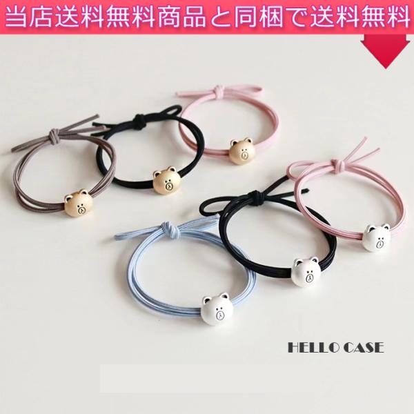 クマちゃんヘアゴム おしゃれ ヘアバンド 髪ゴム カワイイ キレイ ヘアアクセサリー レディース 女...