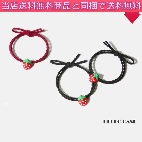 ヘアゴム おしゃれ ヘアバンド  輪ゴム イチゴゴム 子供ヘアアクセサリー キッズ アクセサリー レ...