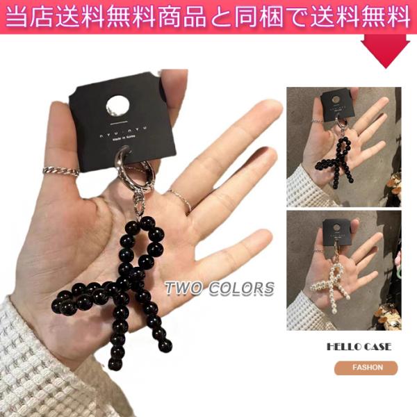 【500円以上の注文送料無料】バッグチャーム 蝶々結び 可愛い カラビナ 丸型 レディース キーリン...