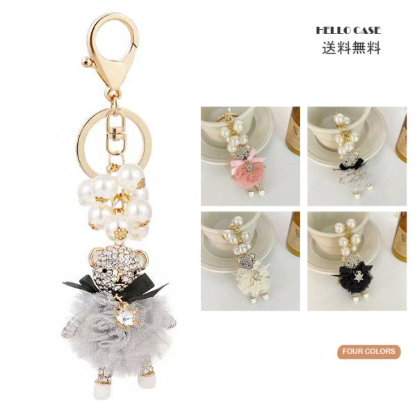 バッグチャーム キラキラクマちゃん ラインストーン リボン付き熊ちゃん バックチャーム キーホルダー...