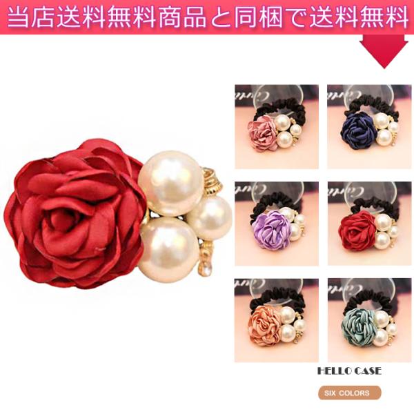 【500円以上の注文送料無料】ヘアゴム おしゃれ ヘアバンド 輪ゴム ヘアアクセサリー 可愛い お花...