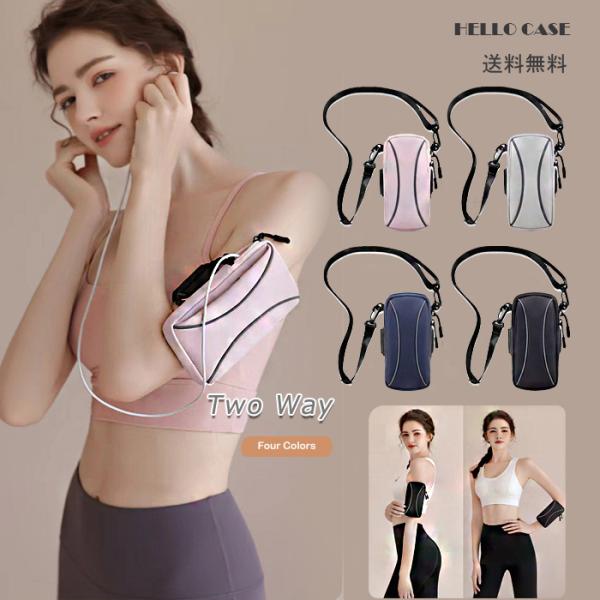 アームバンド アームポーチ ランニング 斜めストラップ付き スポーツアームバンド ランニング スマホ...