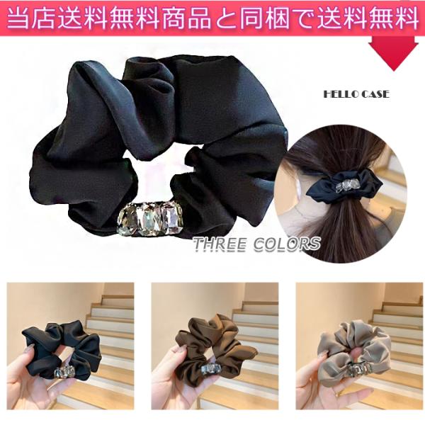 【500円以上の注文送料無料】シュシュゴム ヘアゴム おしゃれ ヘアバンド 輪ゴム ヘアアクセサリー...