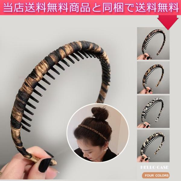 【500円以上の注文送料無料】カチューシャ ヘアバンド ヘアアクセサリー レオパード柄 アニマル柄 ...